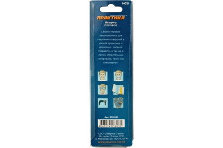 Сверло перовое по дереву (40х152 мм) ПРАКТИКА 033-031 Сверло перовое по дереву (40х152 мм) ПРАКТИКА 033-031