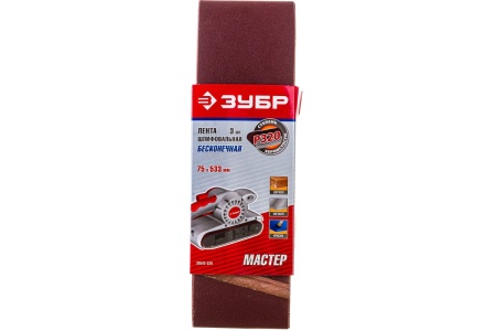 Лента шлифовальная универсальная "МАСТЕР" 3шт. (533х75 мм; P320) для ЛШМ Зубр 35542-320