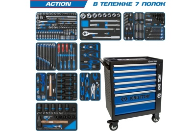 Набор инструментов в чёрной тележке KING TONY ACTION 327 предметов 9G35-327MRV