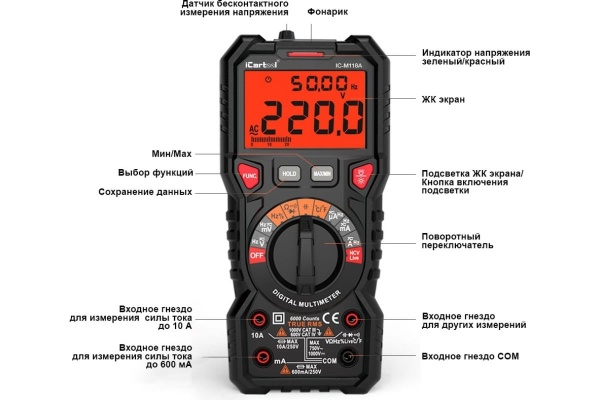 Цифровой мультиметр iCartool IC-M118A