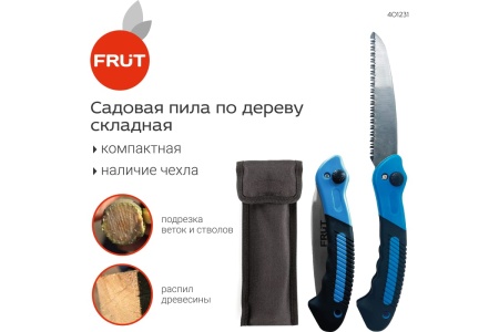 Садовая пила FRUT в чехле 401231
