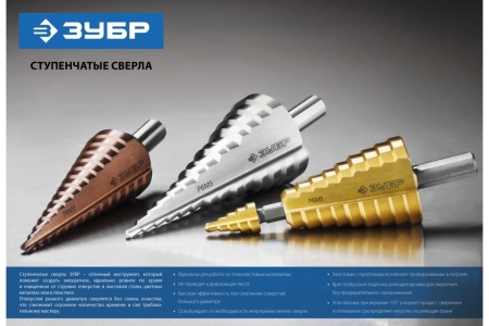 Ступенчатое сверло по металлу ЗУБР Профессионал 4-39 мм, 14 ступеней, сталь Р6М5 29670-4-39-14_z01