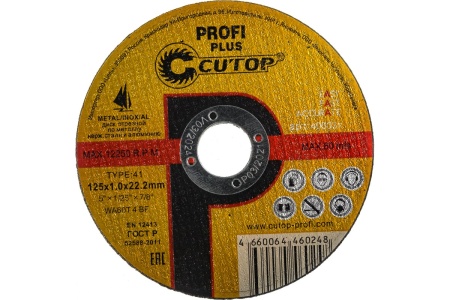 Диск отрезной по нержавеющей стали Profi Plus (125х1.0х22.2 мм) CUTOP 40003т Диск отрезной по нержавеющей стали Profi Plus (125х1.0х22.2 мм) CUTOP 40003т