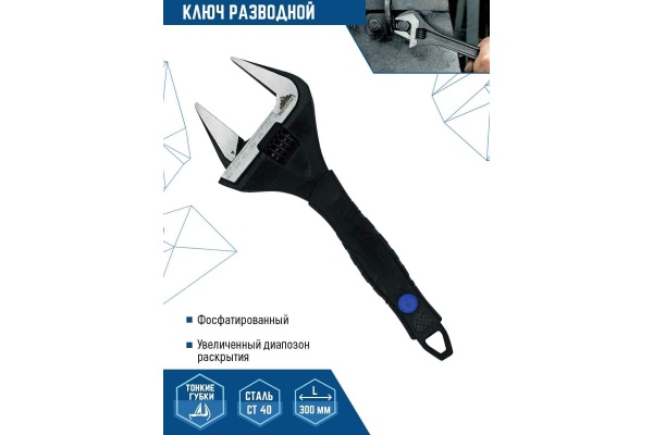 Разводной ключ vertextools 300 мм, увеличенный диапазон раскрытия 2110-300-300 Разводной ключ vertextools 300 мм, увеличенный диапазон раскрытия 2110-300-300