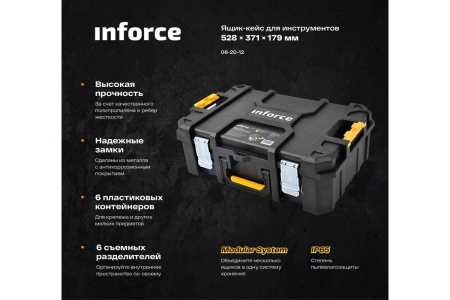 Ящик-кейс Inforce с возможностью объединения в систему MODULAR SYSTEM 06-20-12 Ящик-кейс Inforce с возможностью объединения в систему MODULAR SYSTEM 06-20-12
