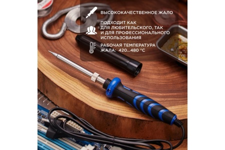 Паяльник с керамическим нагревателем, долговечное жало Профи 220В 40Вт REXANT ZD-721NA 12-0123-1
