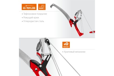 Штанговый сучкорез GRINDA HX-350 с храповым механизмом и пилой с режущим крюком 8-424431_z02