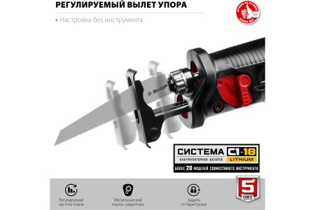 Сабельная пила ЗУБР СПЛ-185