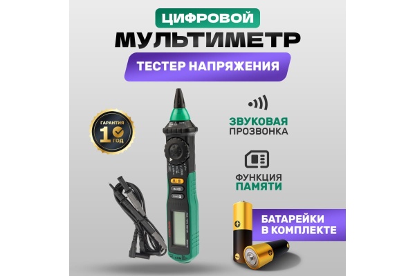 Цифровой мультиметр Mastech MS8211D 13-2045