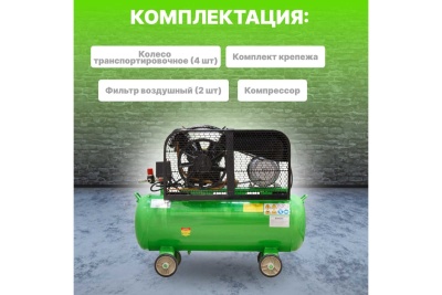 Компрессор ECO AE-705-B1