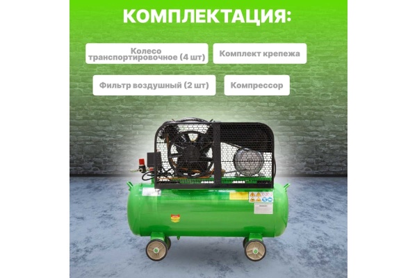Компрессор ECO AE-705-B1