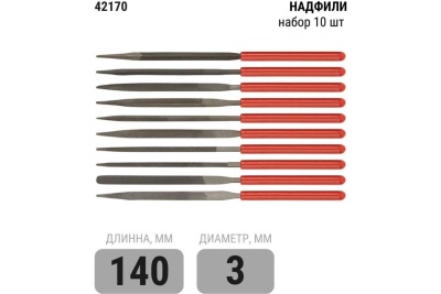 Узкие надфили 3х140мм, 10 шт FIT DIY 42170