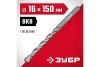 Сверло по бетону ЗУБР 16x150 мм 2922-150-16 Сверло по бетону ЗУБР 16x150 мм 2922-150-16