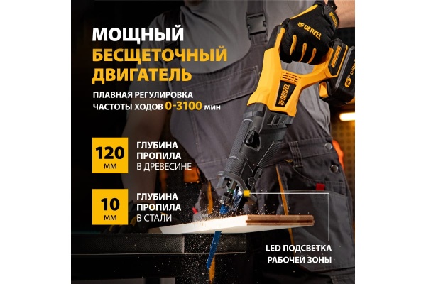 Аккумуляторная бесщеточная сабельная пила Denzel brc-120-0, 18 В, li-ion 28461