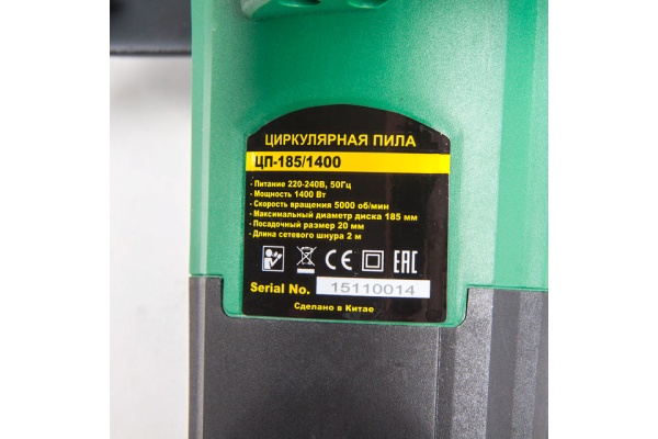 Дисковая пила PRORAB 5310