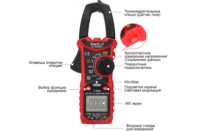 Токовые клещи iCartool IC-M206D