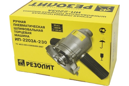 Торцевая шлифмашинка ООО ПК РЕЗОЛИТ ИП 2203А-230 137183