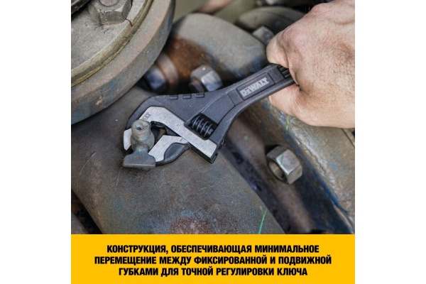Разводной ключ DEWALT цельностальной, 10"-250 мм DWHT80268-0