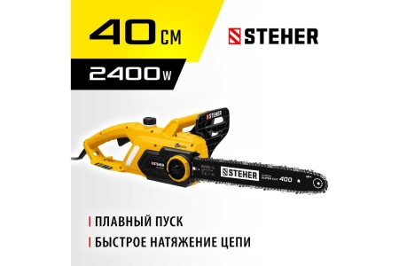 Электрическая цепная пила STEHER 2400 Вт ES-2440