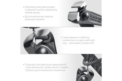 Арматурные клещи KRAFTOOL Power Cut 300 мм 22251
