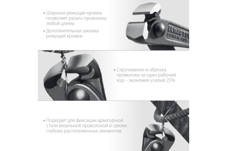 Арматурные клещи KRAFTOOL Power Cut 300 мм 22251