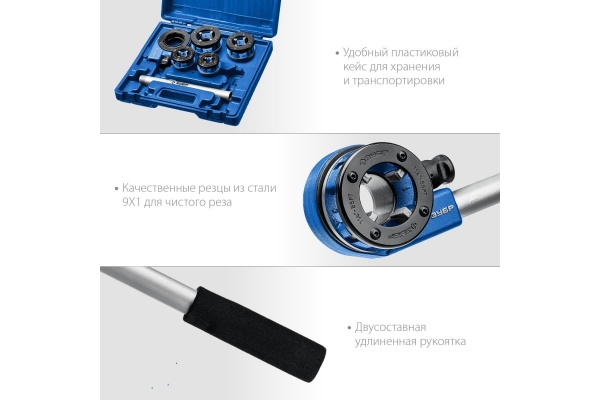 Набор клуппов ЗУБР Профессионал №4 с трещоткой 28270-H4_z01