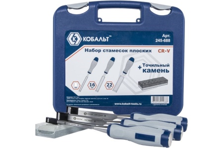 Набор плоских стамесок: 8, 16, 22мм, длина 140мм, CR-V, двухкомпонентные рукоятки, точильный камень, 3шт, кейс КОБАЛЬТ 245-688