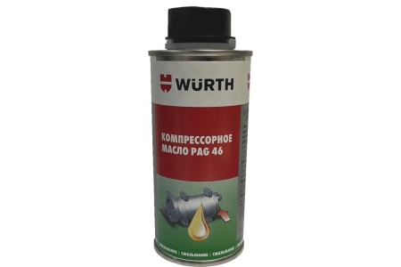 Масло компрессорное PAG-46 250 мл Wurth 0892764025053 12