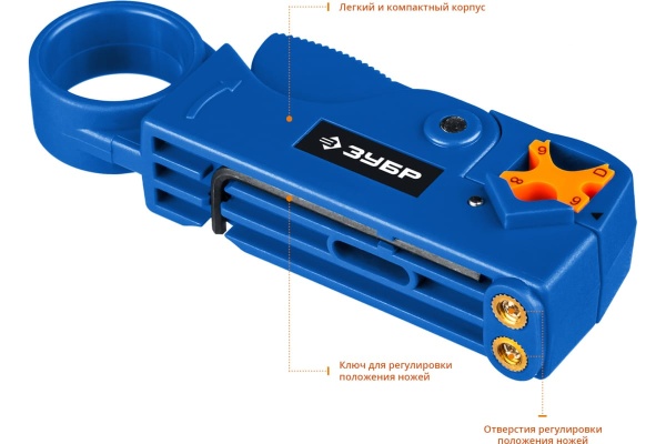 Cтриппер коаксиальных кабелей Зубр COAX-3 Профессионал RG58/RG59/RG6 22657