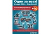 Аккумуляторный бесщеточный перфоратор Кратон BRH18DC26-OFA SET АКБ 4.0А·ч, ЗУ, кейс 3 11 01 080 Аккумуляторный бесщеточный перфоратор Кратон BRH18DC26-OFA SET АКБ 4.0А·ч, ЗУ, кейс 3 11 01 080