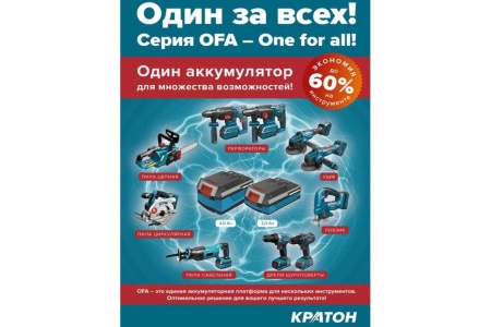 Аккумуляторный бесщеточный перфоратор Кратон BRH18DC26-OFA SET АКБ 4.0А·ч, ЗУ, кейс 3 11 01 080 Аккумуляторный бесщеточный перфоратор Кратон BRH18DC26-OFA SET АКБ 4.0А·ч, ЗУ, кейс 3 11 01 080