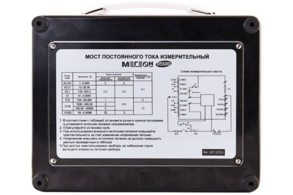 Измерительный мост постоянного тока МЕГЕОН 05500 к0000022209