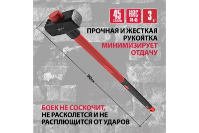 Кувалда MATRIX 10922, 3000 г