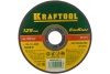 Отрезной абразивный круг Kraftool по нержавеющей стали для УШМ 125x1.0x22.23 мм 36252-125-1.0