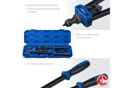 Резьбовой двуручный заклепочник в кейсе ЗУБР Профессионал Р-М10 М3 - М10 31056