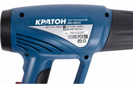 Технический фен Hiper HHG2000E