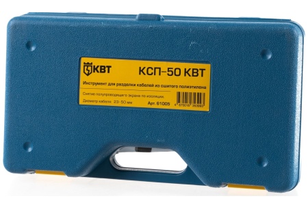 Инструмент для разделки кабеля из сшитого пэ КВТ КСП-50 61005