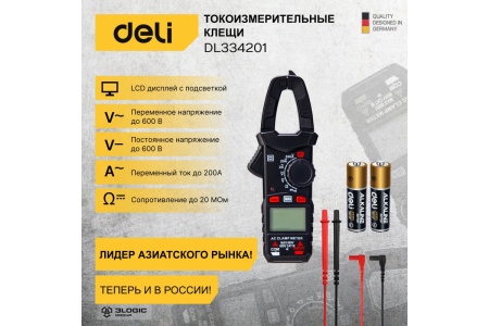 Токоизмерительные цифровые клещи DELI DL334201 102979