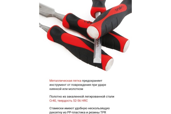 Набор плоских стамесок VIRA 4 шт: 6, 12, 19, 25 мм. 811044