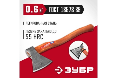 Универсальный кованый топор ЗУБР М6 600/850 г, 350 мм 20625-06_z02