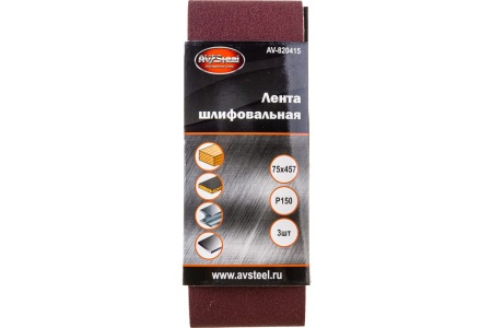 Лента шлифовальная (3 шт; 75х457 мм; Р150) AV Steel AV-820415