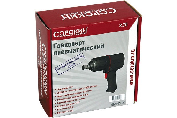 Пневматический ударный гайковерт Сорокин 2.70