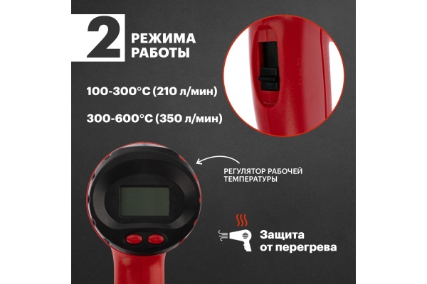 Промышленный фен с индикацией температуры и насадками ROCKFORCE RF-HG75-2000LED