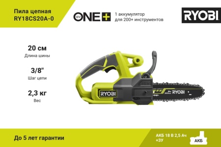 Цепная пила Ryobi ONE+ RY18CS20A-0 5133005414