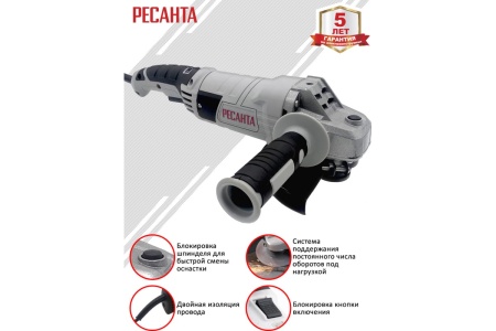 Углошлифовальная машина Ресанта УШМ-150/1400Э 75/12/7 Углошлифовальная машина Ресанта УШМ-150/1400Э 75/12/7