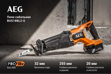 Бесщеточная сабельная пила BUS18BL2-0 AEG 4935478941
