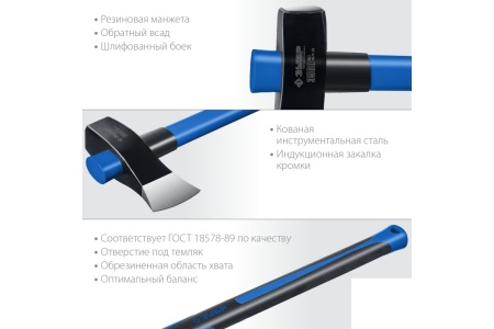 Строительный колун-кувалда Зубр 2700/3500 г, 900 мм 20623-27_z01