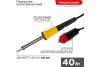 Паяльник со штекером прикуривателя автомобиля 40W, 12V REXANT 12-0184