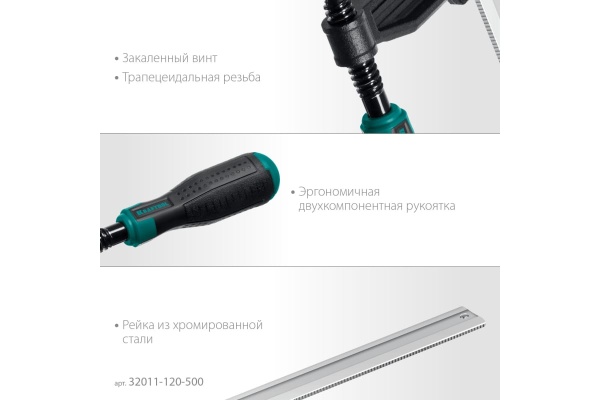 Струбцина KRAFTOOL XF-500/120 тип F 500/120 мм 32011-120-500_z01