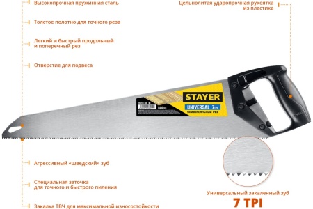 Универсальная ножовка пила Stayer "Universal", 500мм,7TPI, закаленный зуб, рез вдоль и поперек волокон, для средних заготовок, фанеры, ДСП, МДФ, 15050-50_z03